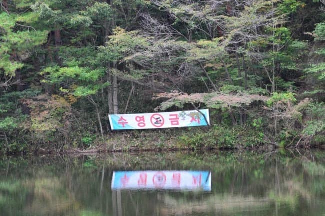 Zákazová cedule v národním parku, Jižní Korea